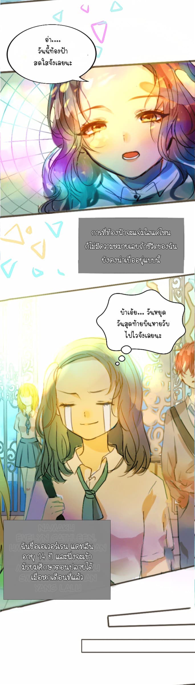 Ordinary Girl page 4