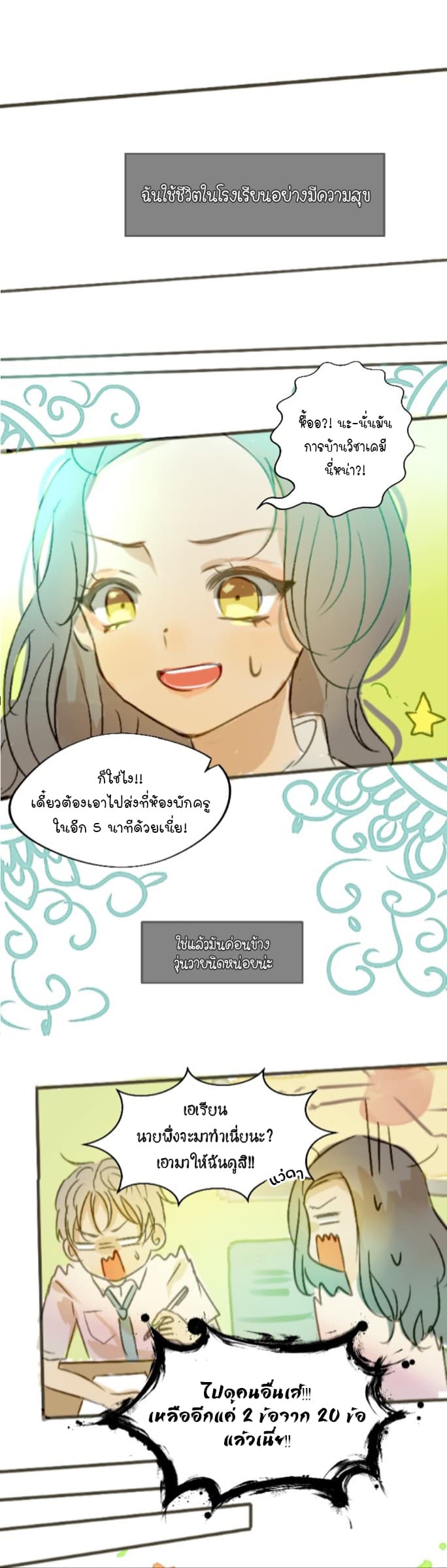 Ordinary Girl page 5