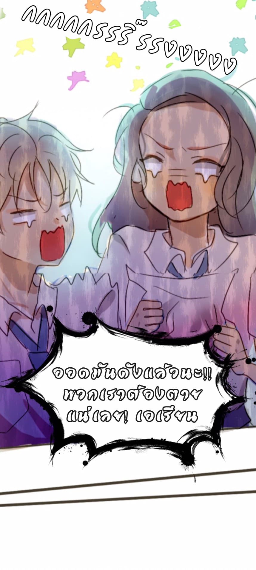 Ordinary Girl page 6