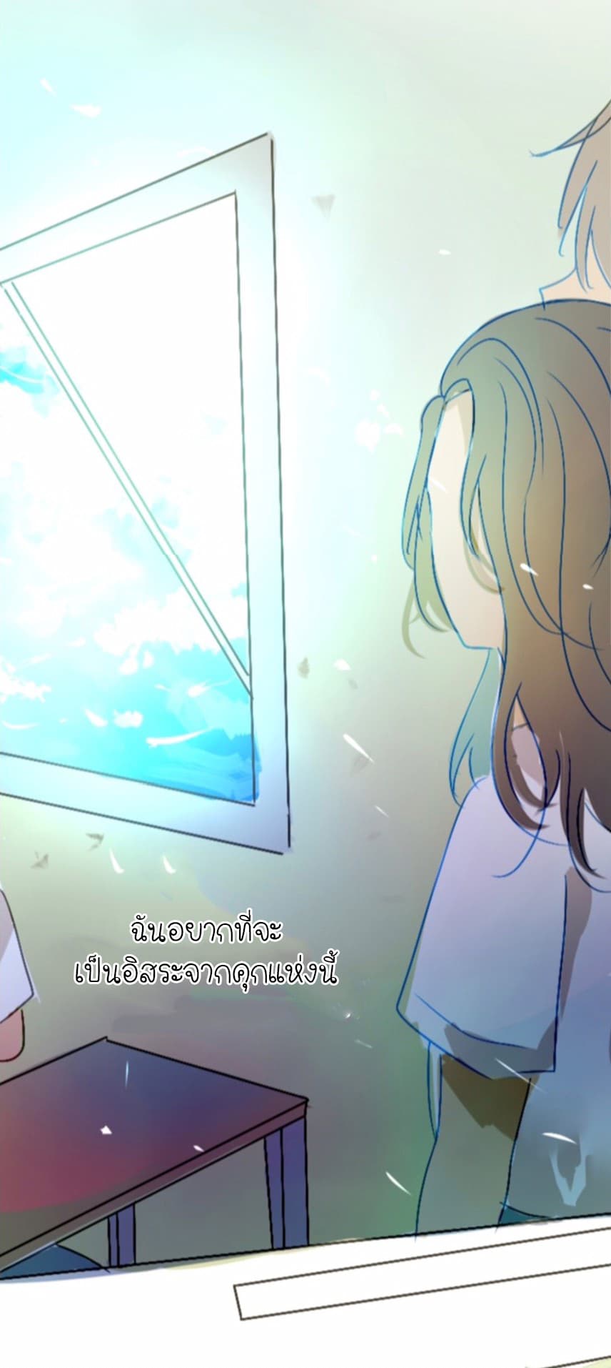Ordinary Girl page 8