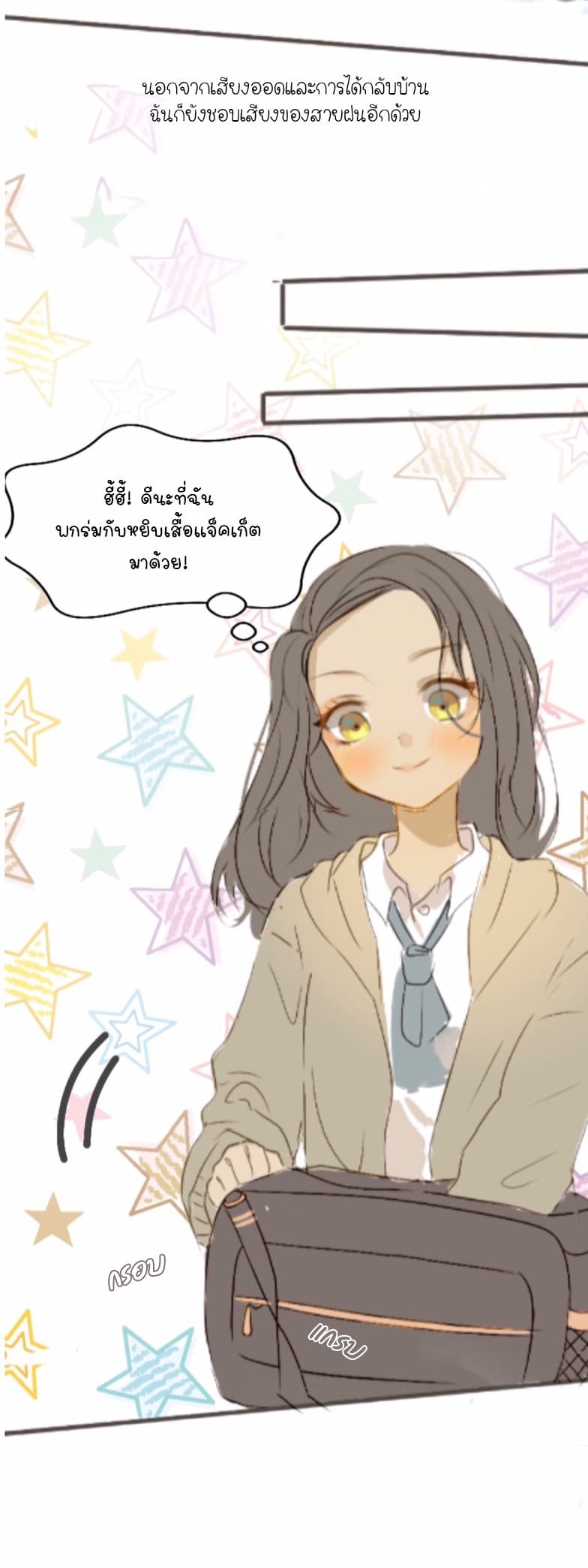 Ordinary Girl page 10
