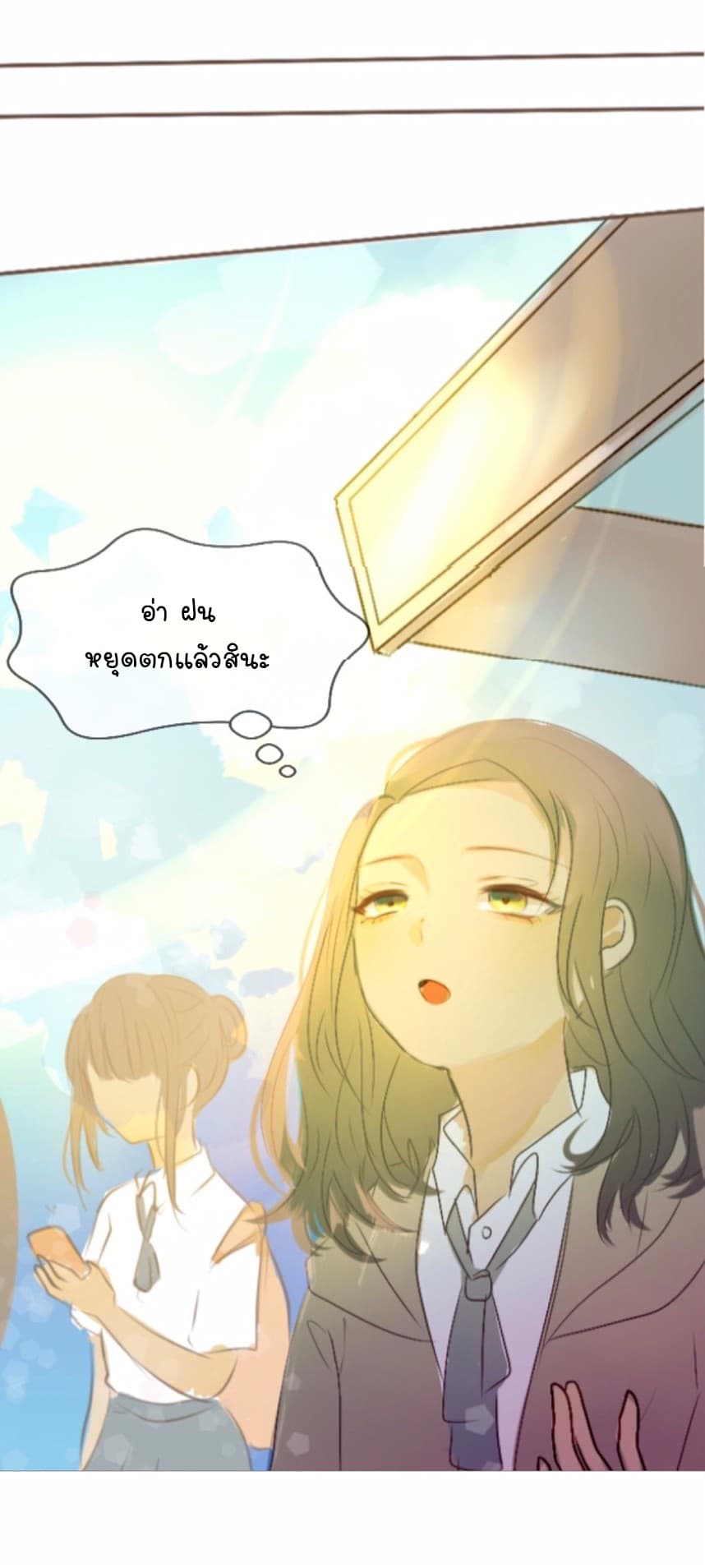 Ordinary Girl page 13
