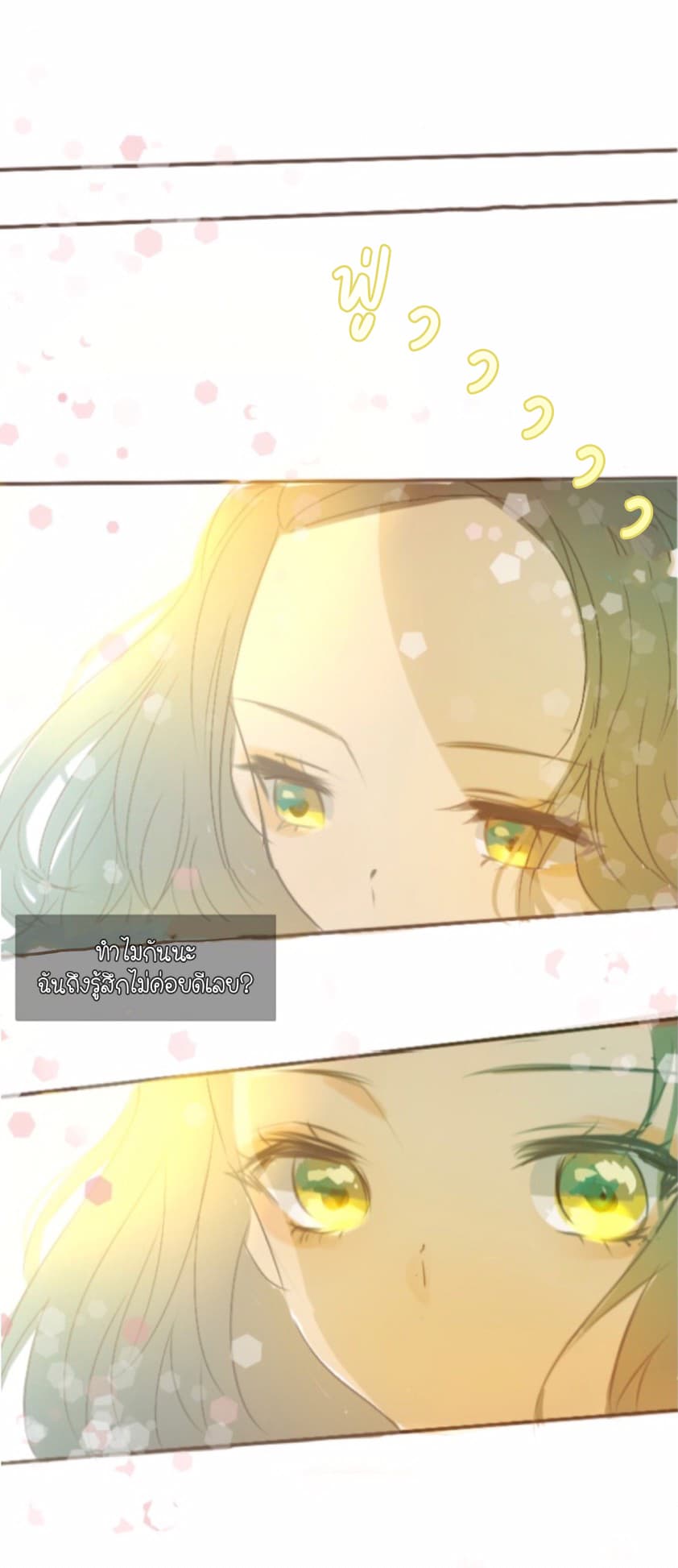 Ordinary Girl page 14