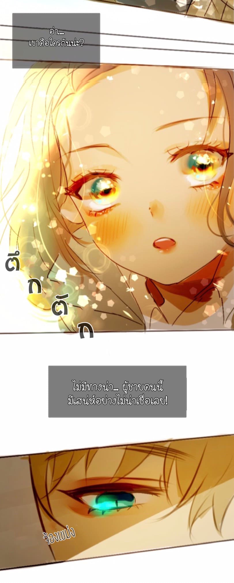 Ordinary Girl page 16