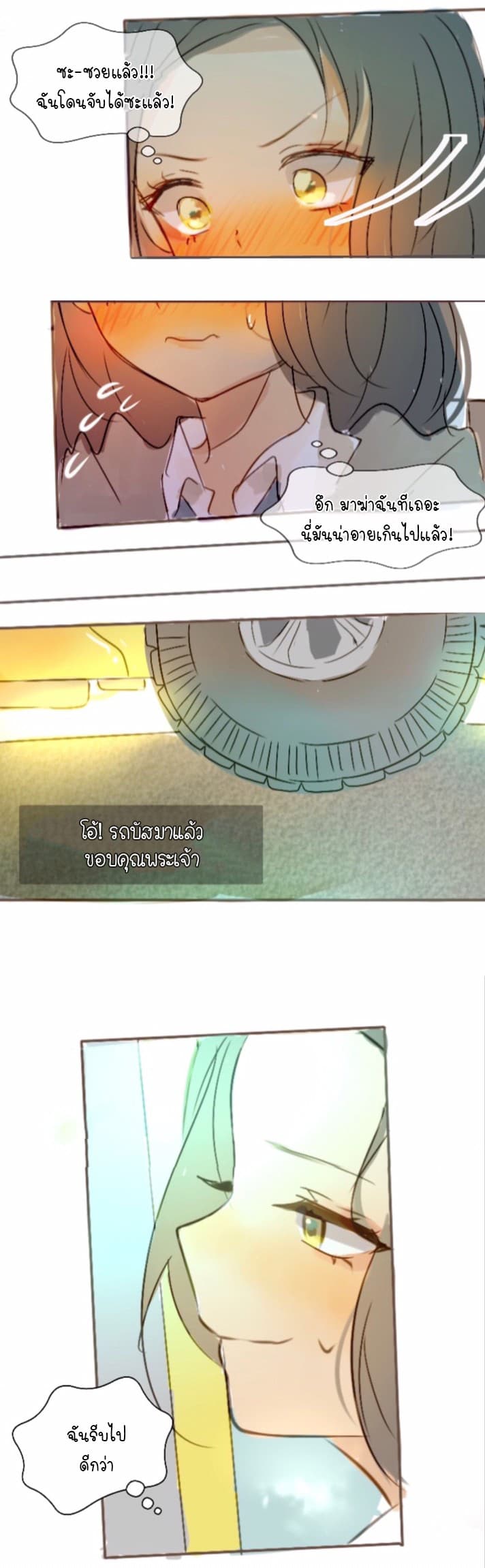 Ordinary Girl page 17