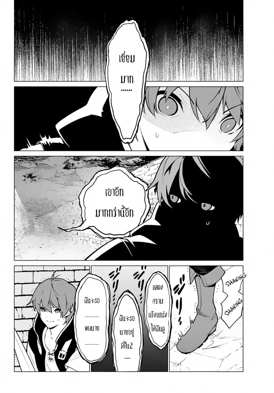 Ore dake Haireru Kakushi Dungeon: Kossori Kitaete Sekai Saikyou page 2