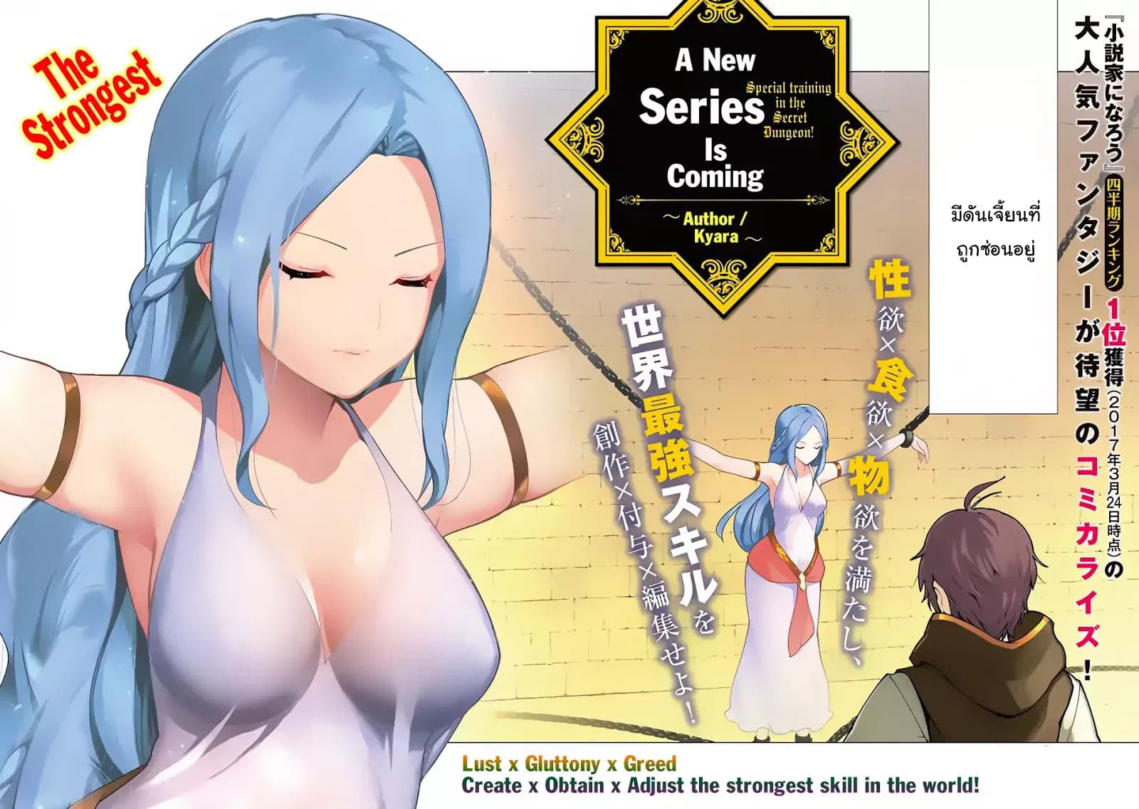 Ore dake Haireru Kakushi Dungeon: Kossori Kitaete Sekai Saikyou page 4