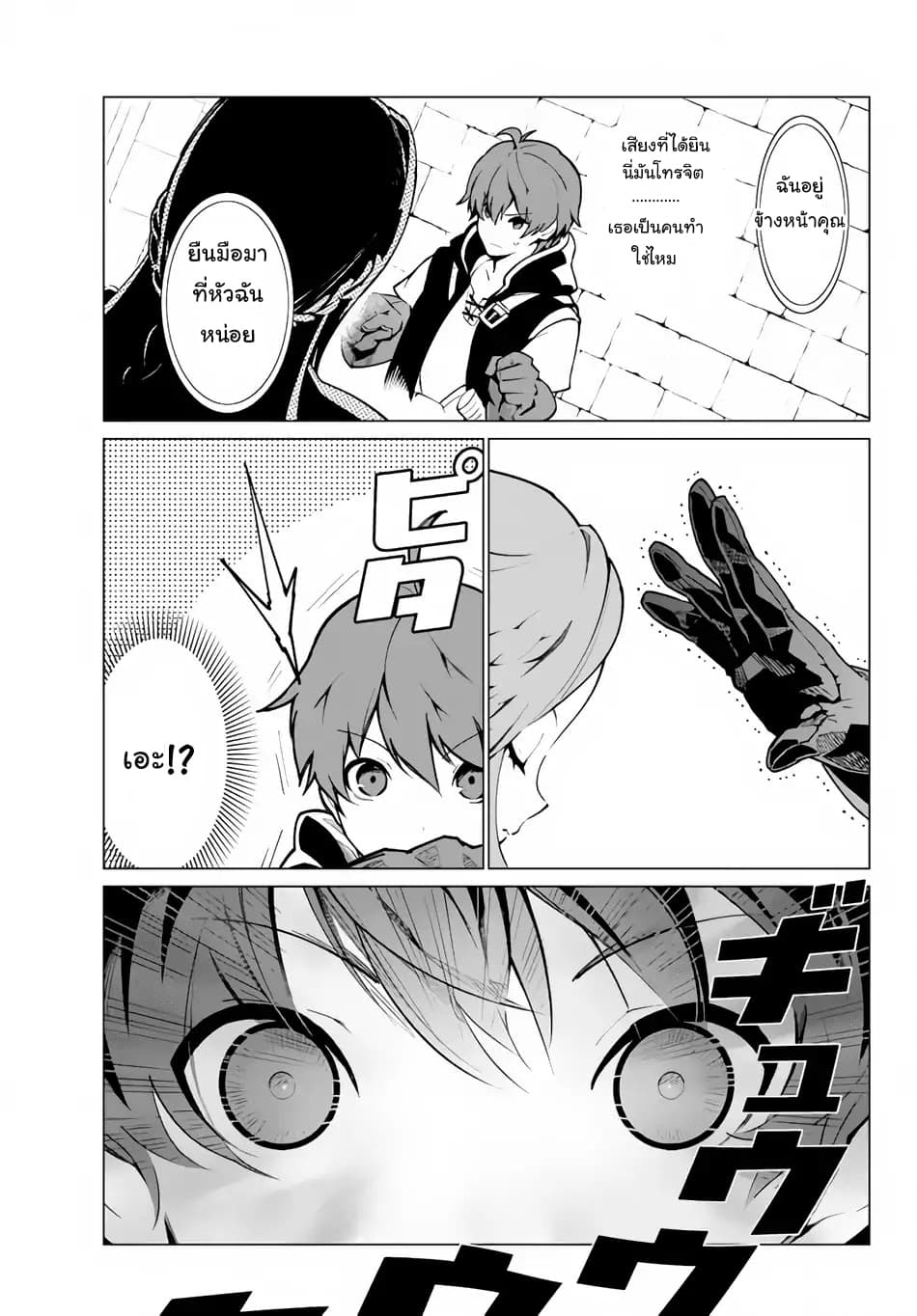 Ore dake Haireru Kakushi Dungeon: Kossori Kitaete Sekai Saikyou page 6