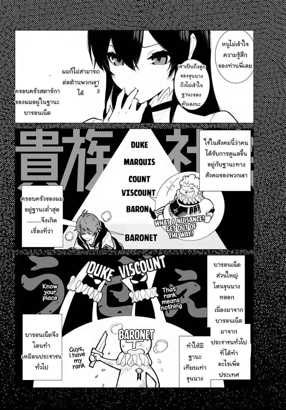 Ore dake Haireru Kakushi Dungeon: Kossori Kitaete Sekai Saikyou page 11