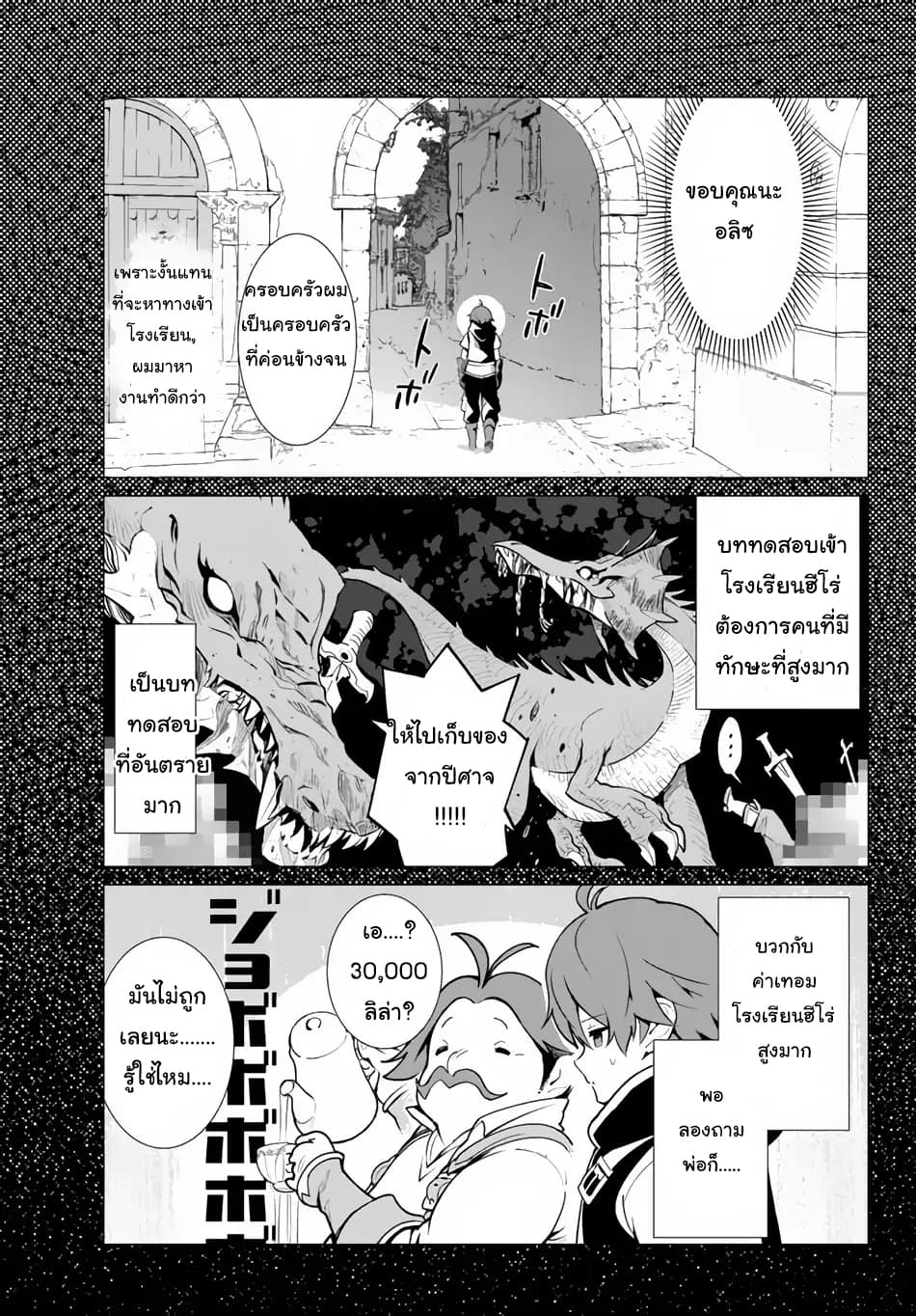 Ore dake Haireru Kakushi Dungeon: Kossori Kitaete Sekai Saikyou page 14