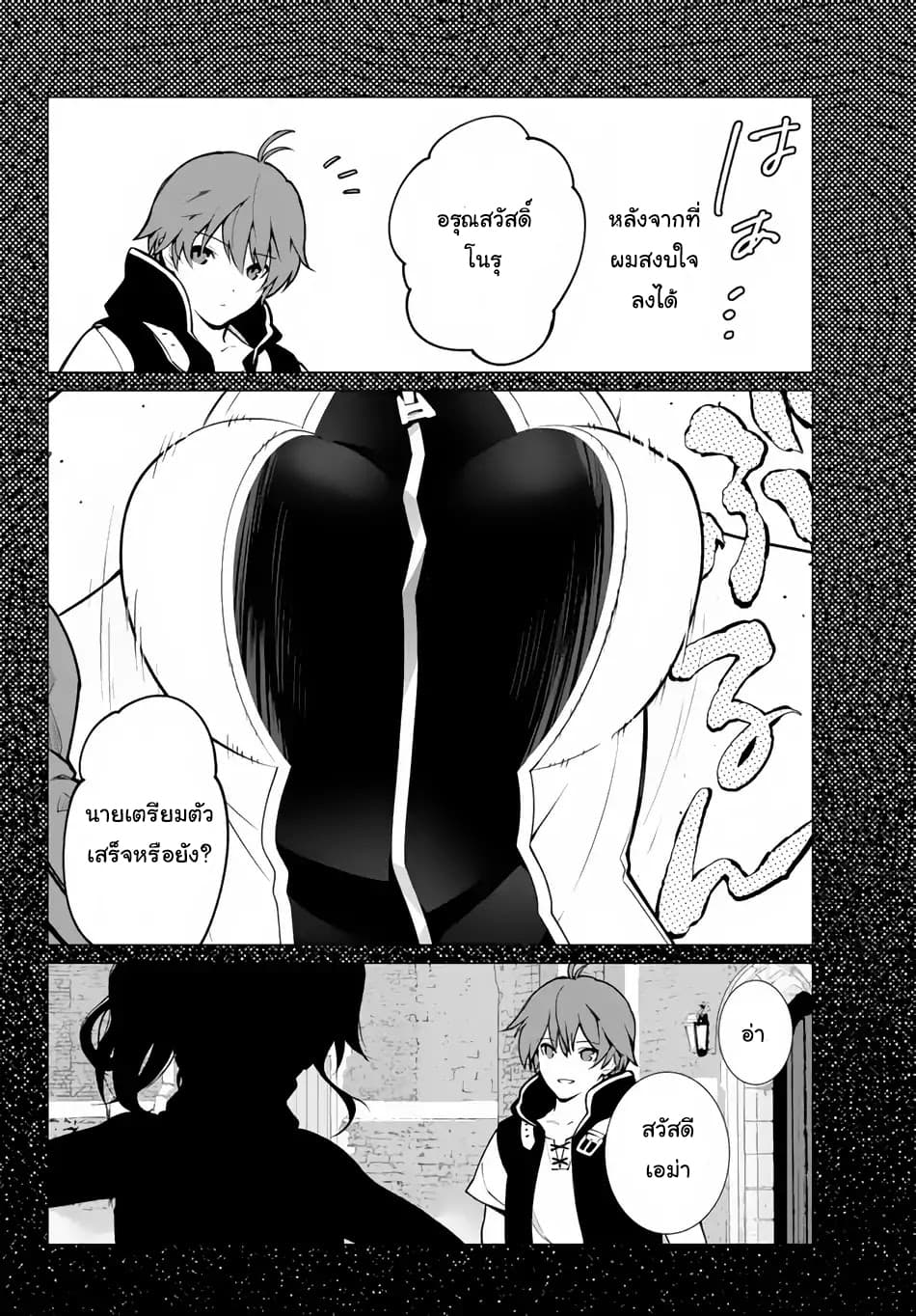 Ore dake Haireru Kakushi Dungeon: Kossori Kitaete Sekai Saikyou page 15