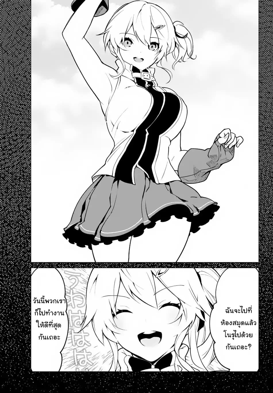 Ore dake Haireru Kakushi Dungeon: Kossori Kitaete Sekai Saikyou page 16