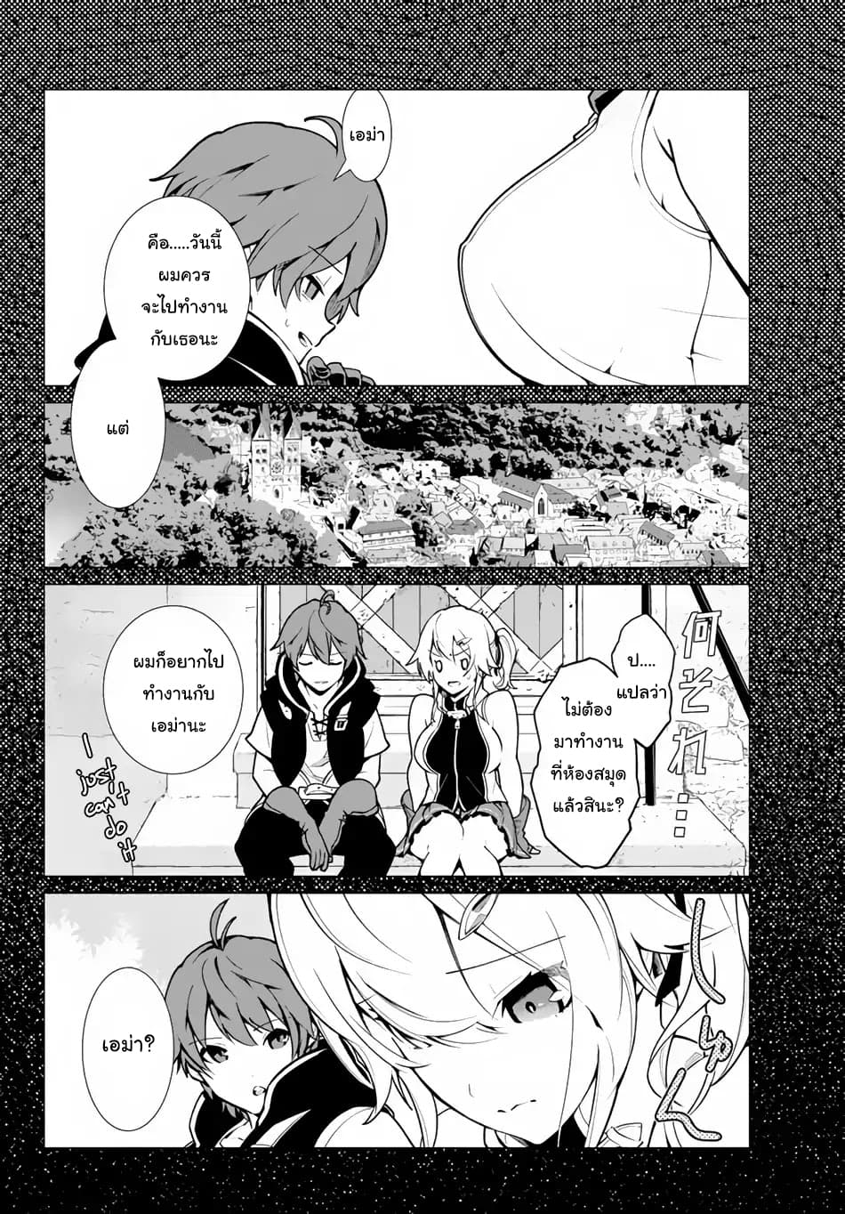 Ore dake Haireru Kakushi Dungeon: Kossori Kitaete Sekai Saikyou page 17