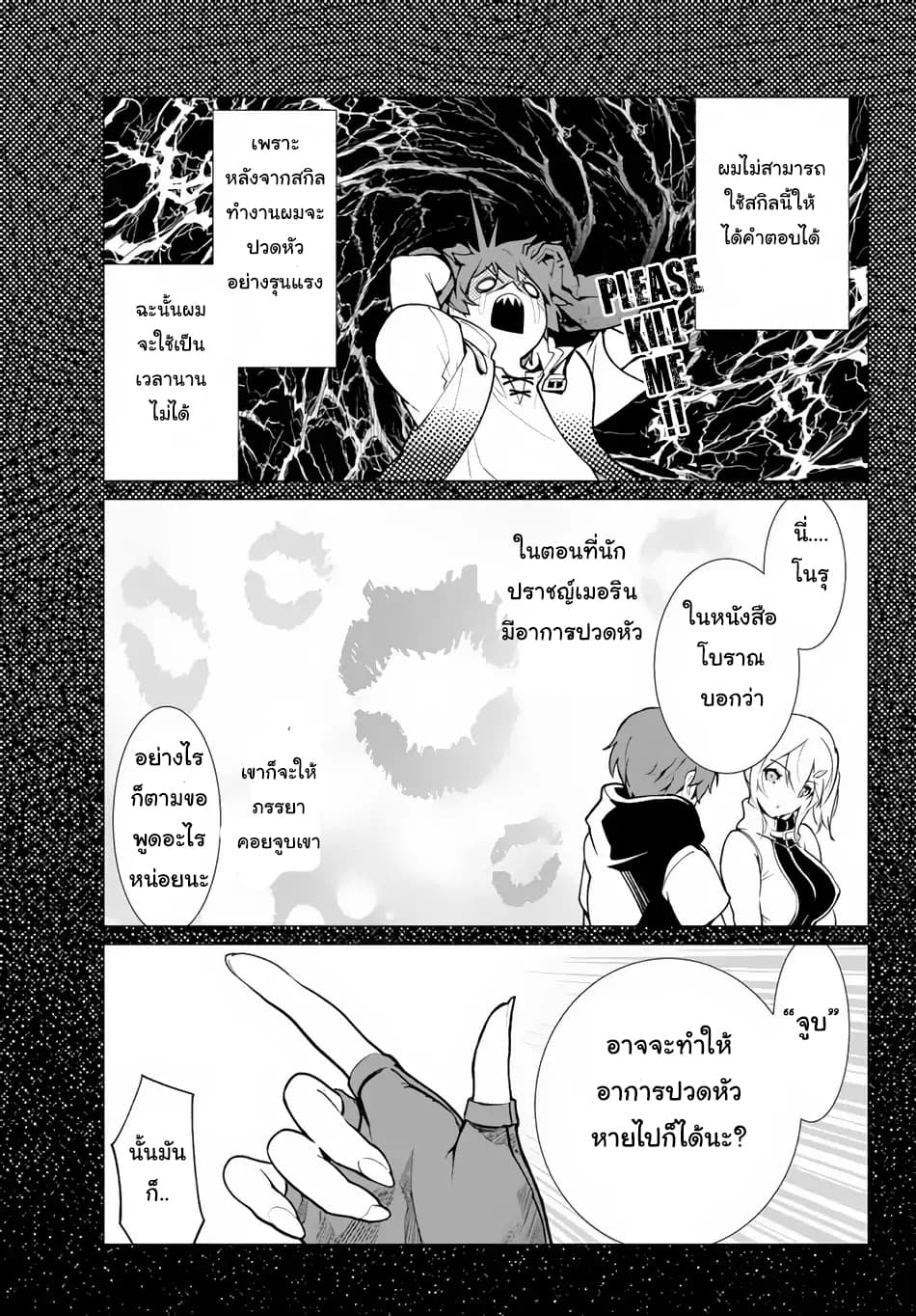 Ore dake Haireru Kakushi Dungeon: Kossori Kitaete Sekai Saikyou page 20