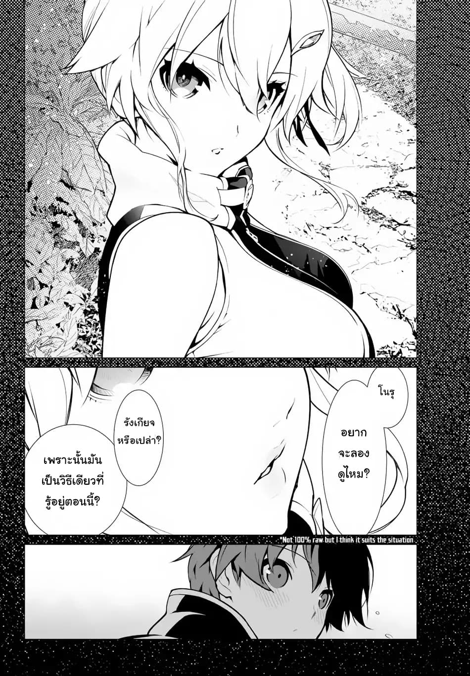 Ore dake Haireru Kakushi Dungeon: Kossori Kitaete Sekai Saikyou page 21