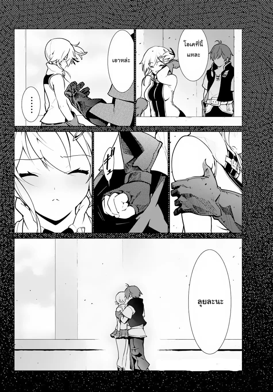 Ore dake Haireru Kakushi Dungeon: Kossori Kitaete Sekai Saikyou page 23