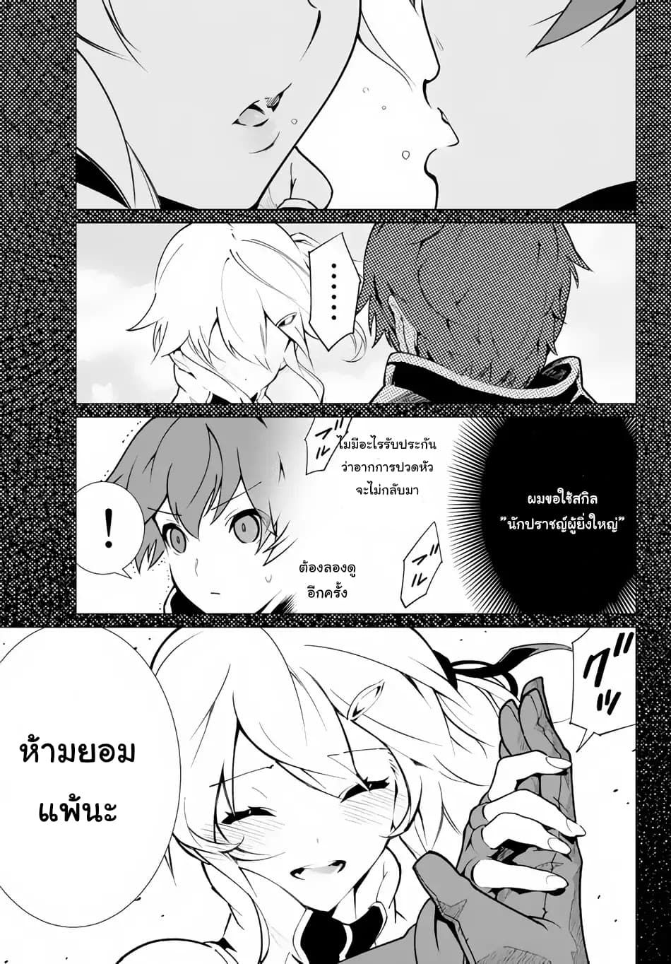 Ore dake Haireru Kakushi Dungeon: Kossori Kitaete Sekai Saikyou page 24