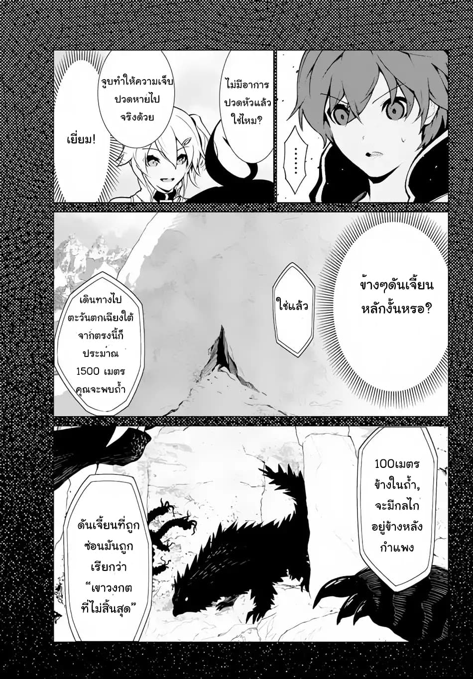 Ore dake Haireru Kakushi Dungeon: Kossori Kitaete Sekai Saikyou page 26