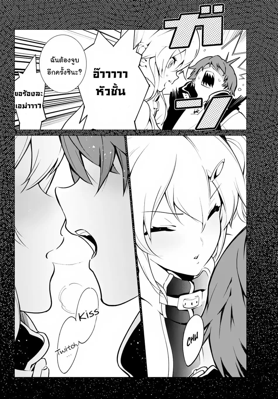 Ore dake Haireru Kakushi Dungeon: Kossori Kitaete Sekai Saikyou page 27