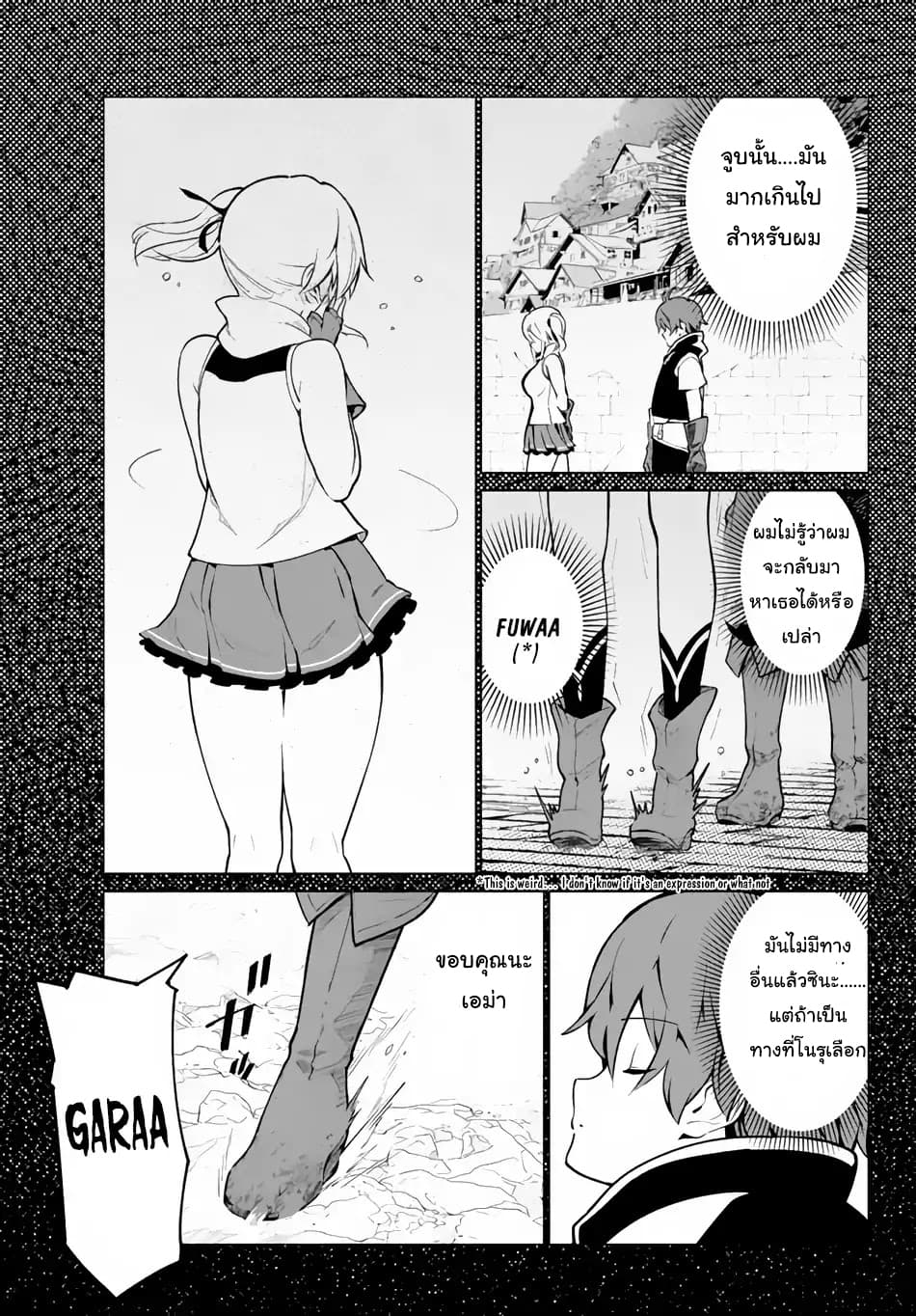 Ore dake Haireru Kakushi Dungeon: Kossori Kitaete Sekai Saikyou page 31