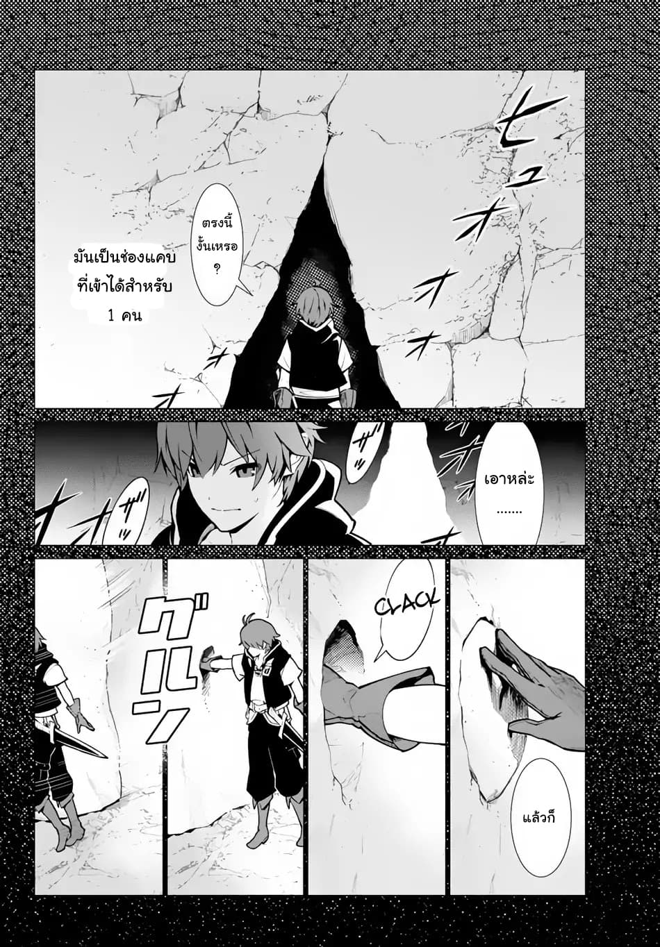 Ore dake Haireru Kakushi Dungeon: Kossori Kitaete Sekai Saikyou page 32