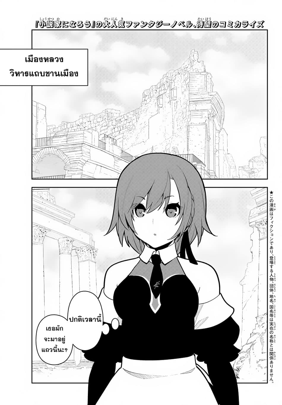 Ore dake Haireru Kakushi Dungeon: Kossori Kitaete Sekai Saikyou page 2