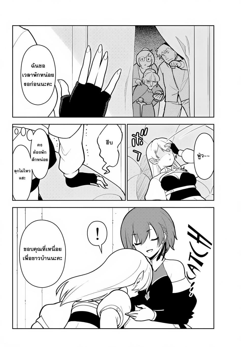 Ore dake Haireru Kakushi Dungeon: Kossori Kitaete Sekai Saikyou page 5