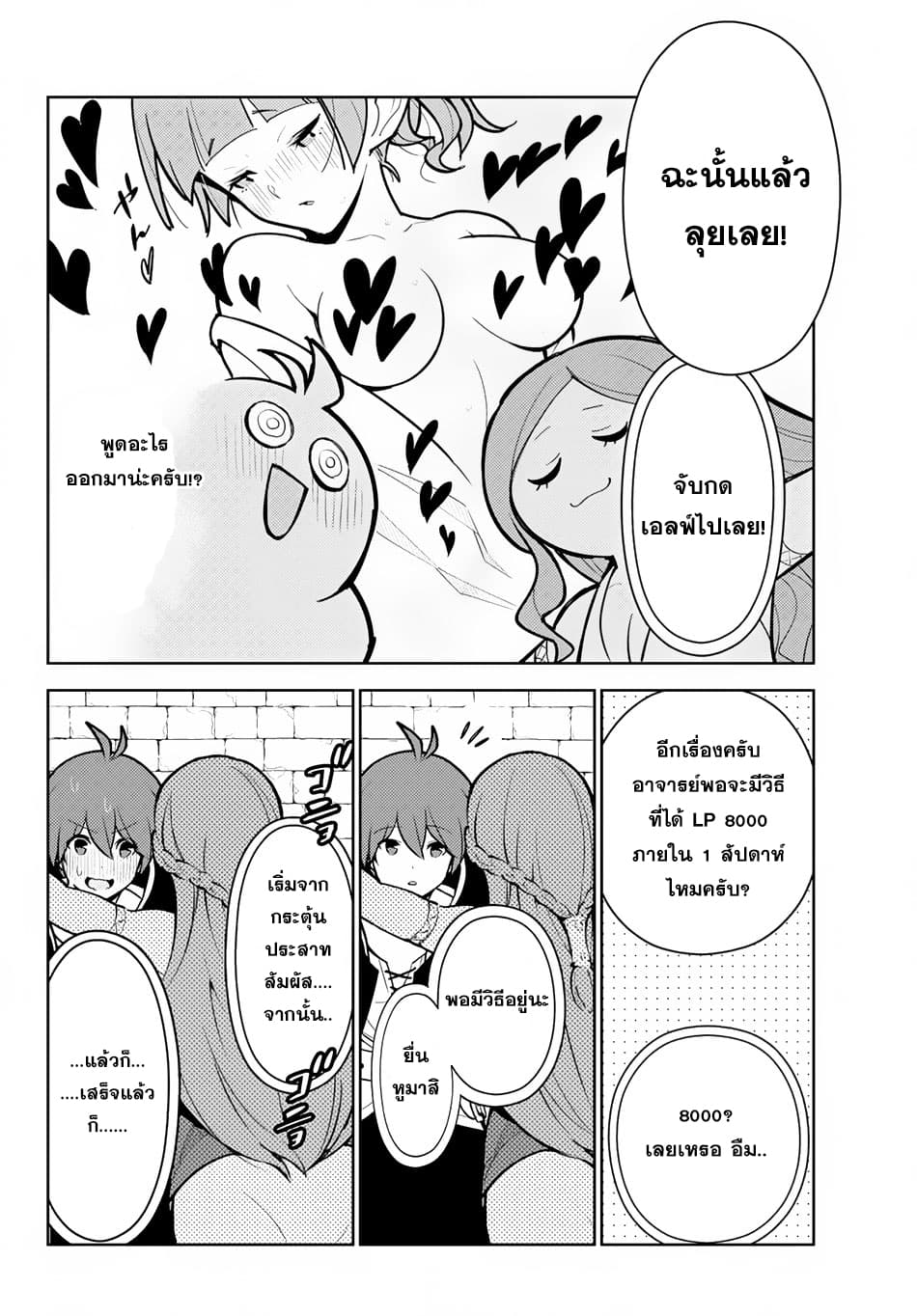 Ore dake Haireru Kakushi Dungeon: Kossori Kitaete Sekai Saikyou page 9