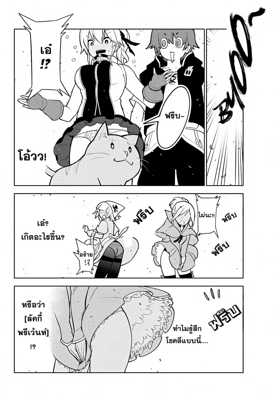 Ore dake Haireru Kakushi Dungeon: Kossori Kitaete Sekai Saikyou page 15
