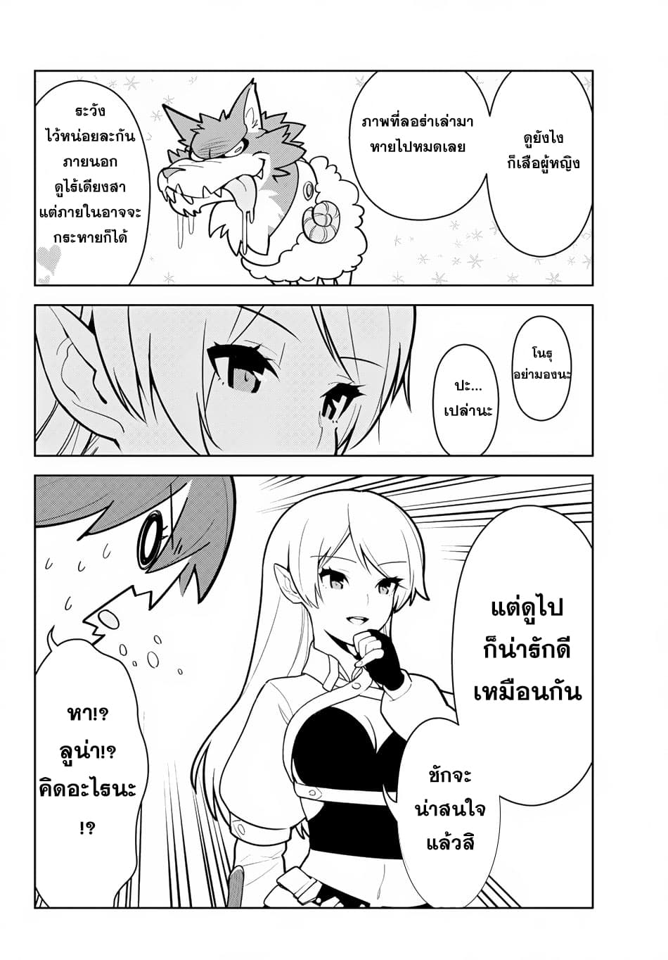 Ore dake Haireru Kakushi Dungeon: Kossori Kitaete Sekai Saikyou page 17