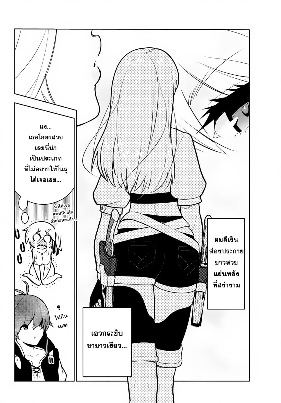 Ore dake Haireru Kakushi Dungeon: Kossori Kitaete Sekai Saikyou page 19