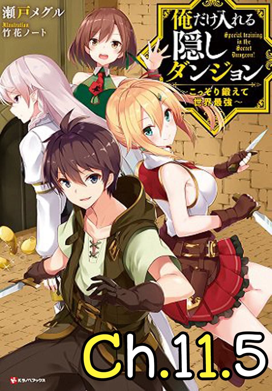 Ore dake Haireru Kakushi Dungeon: Kossori Kitaete Sekai Saikyou page 1
