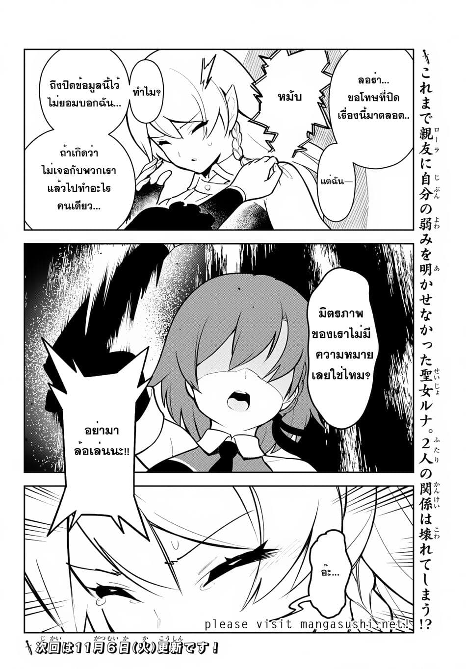 Ore dake Haireru Kakushi Dungeon: Kossori Kitaete Sekai Saikyou page 3
