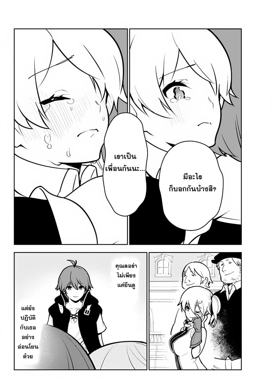 Ore dake Haireru Kakushi Dungeon: Kossori Kitaete Sekai Saikyou page 5