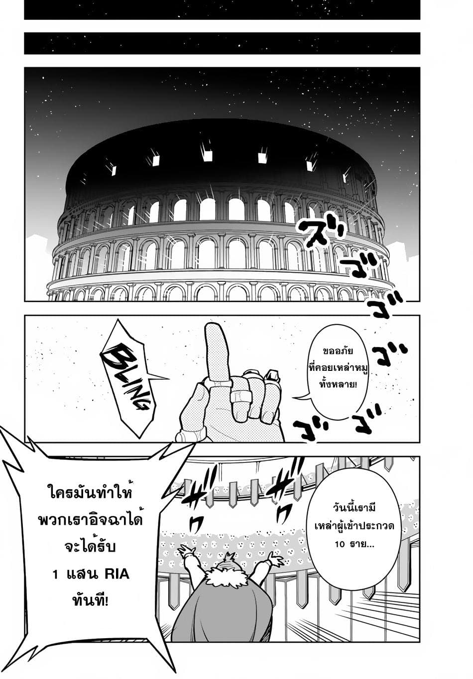 Ore dake Haireru Kakushi Dungeon: Kossori Kitaete Sekai Saikyou page 11