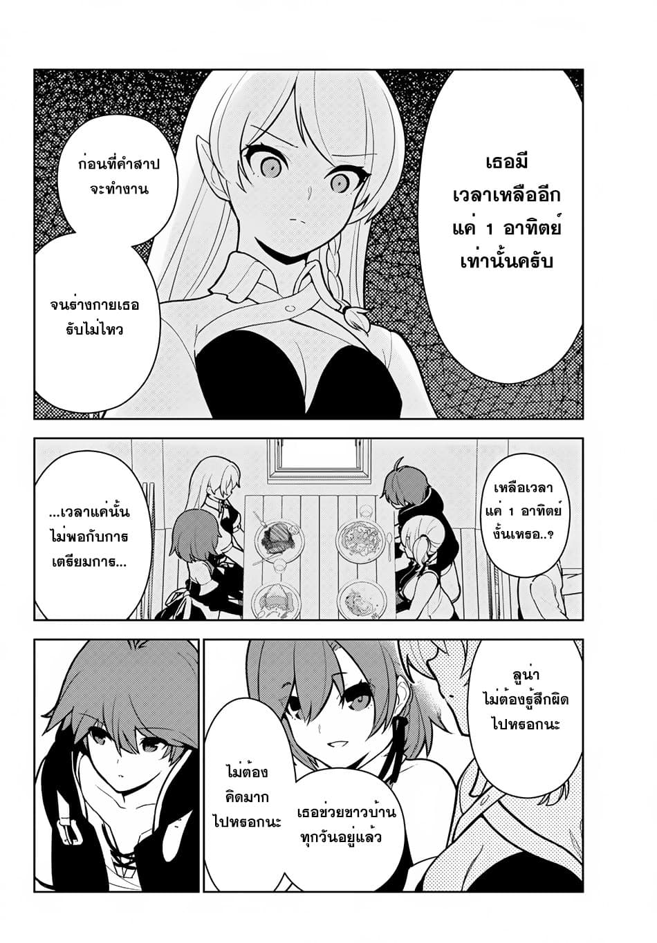Ore dake Haireru Kakushi Dungeon: Kossori Kitaete Sekai Saikyou page 3