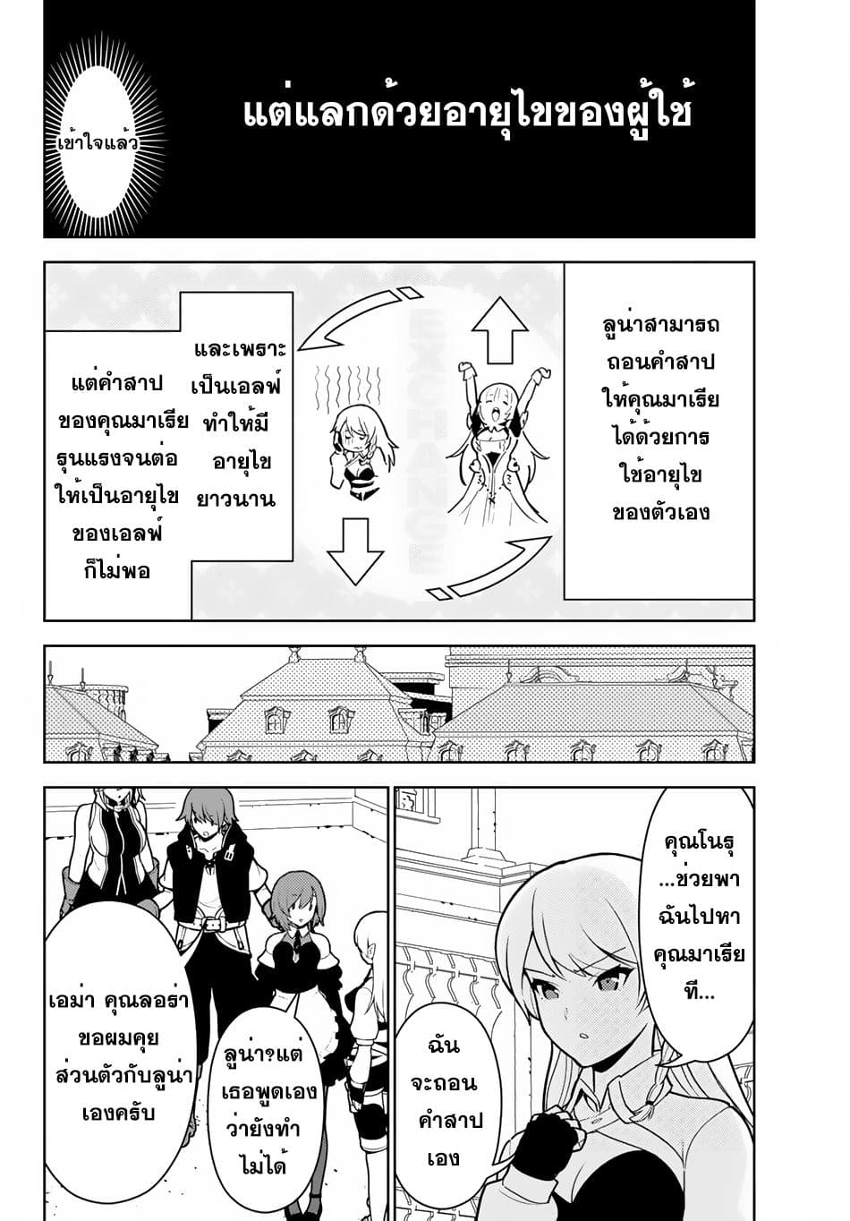 Ore dake Haireru Kakushi Dungeon: Kossori Kitaete Sekai Saikyou page 5