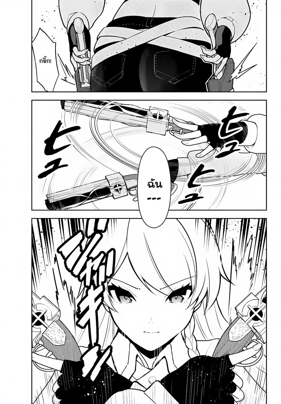 Ore dake Haireru Kakushi Dungeon: Kossori Kitaete Sekai Saikyou page 8
