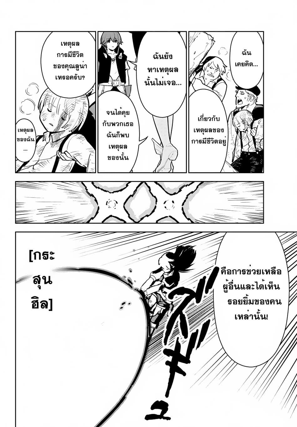 Ore dake Haireru Kakushi Dungeon: Kossori Kitaete Sekai Saikyou page 9
