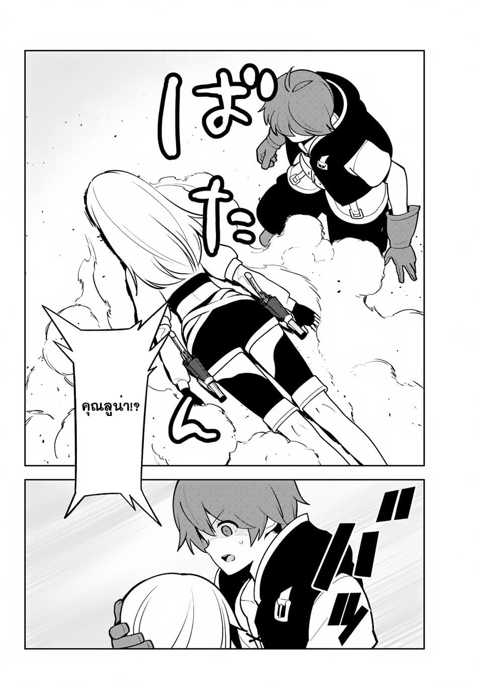 Ore dake Haireru Kakushi Dungeon: Kossori Kitaete Sekai Saikyou page 11