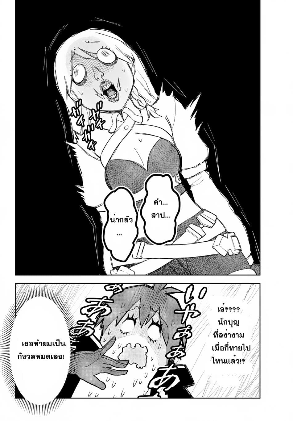 Ore dake Haireru Kakushi Dungeon: Kossori Kitaete Sekai Saikyou page 13