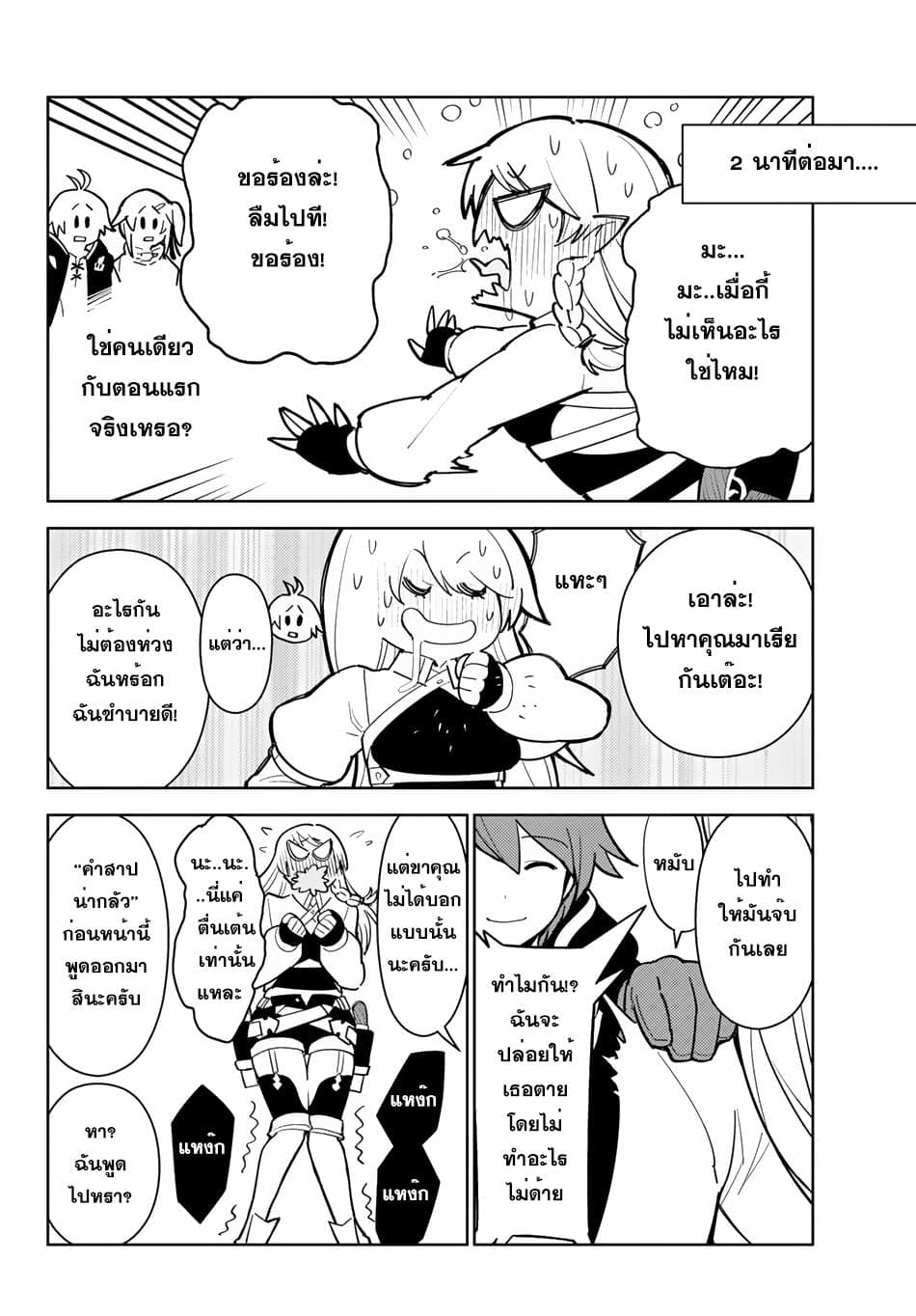 Ore dake Haireru Kakushi Dungeon: Kossori Kitaete Sekai Saikyou page 15