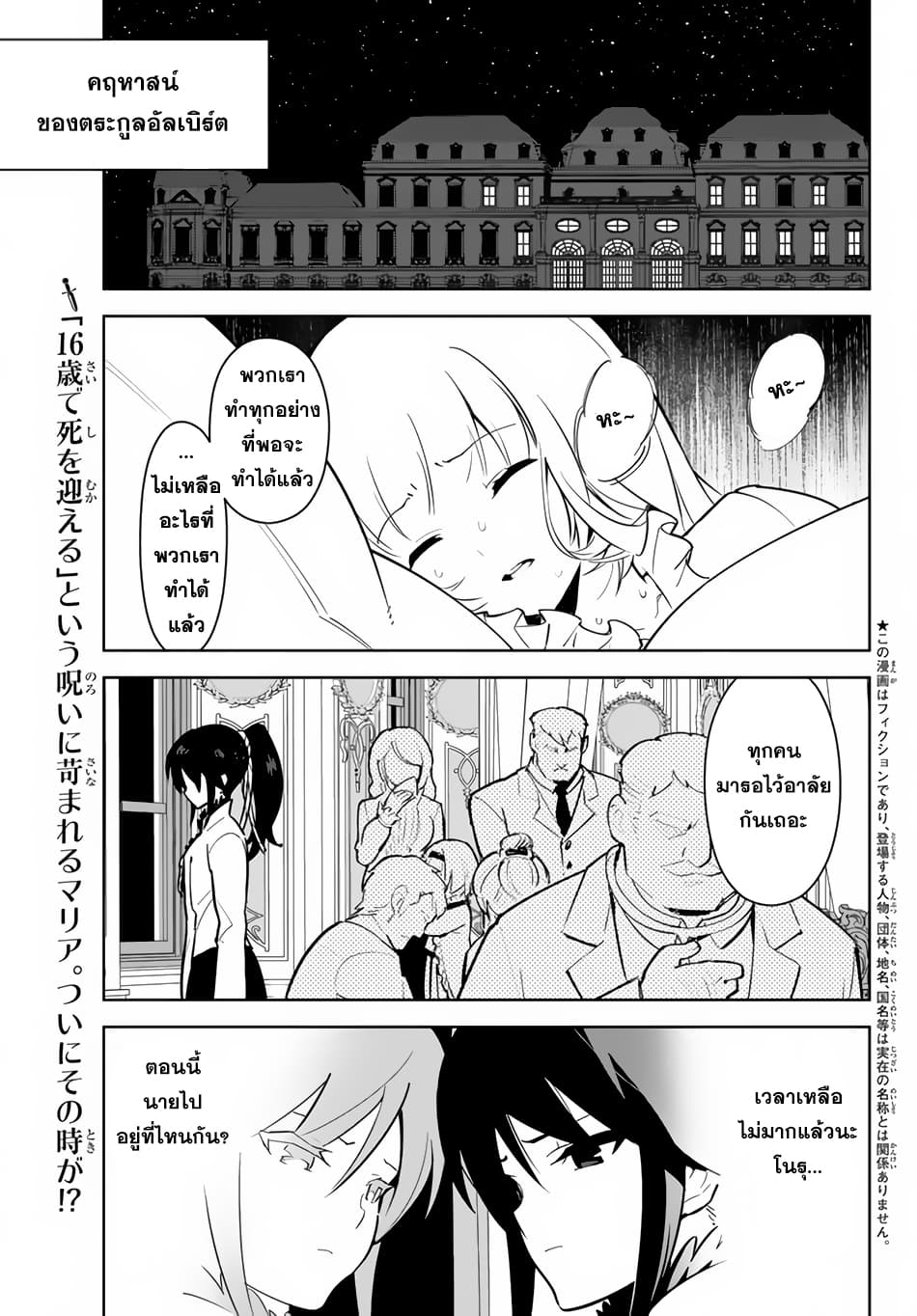 Ore dake Haireru Kakushi Dungeon: Kossori Kitaete Sekai Saikyou page 2