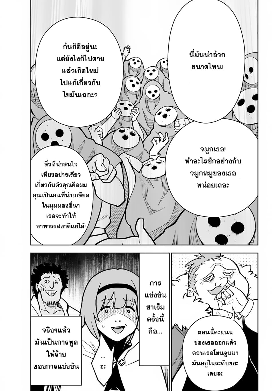 Ore dake Haireru Kakushi Dungeon: Kossori Kitaete Sekai Saikyou page 6