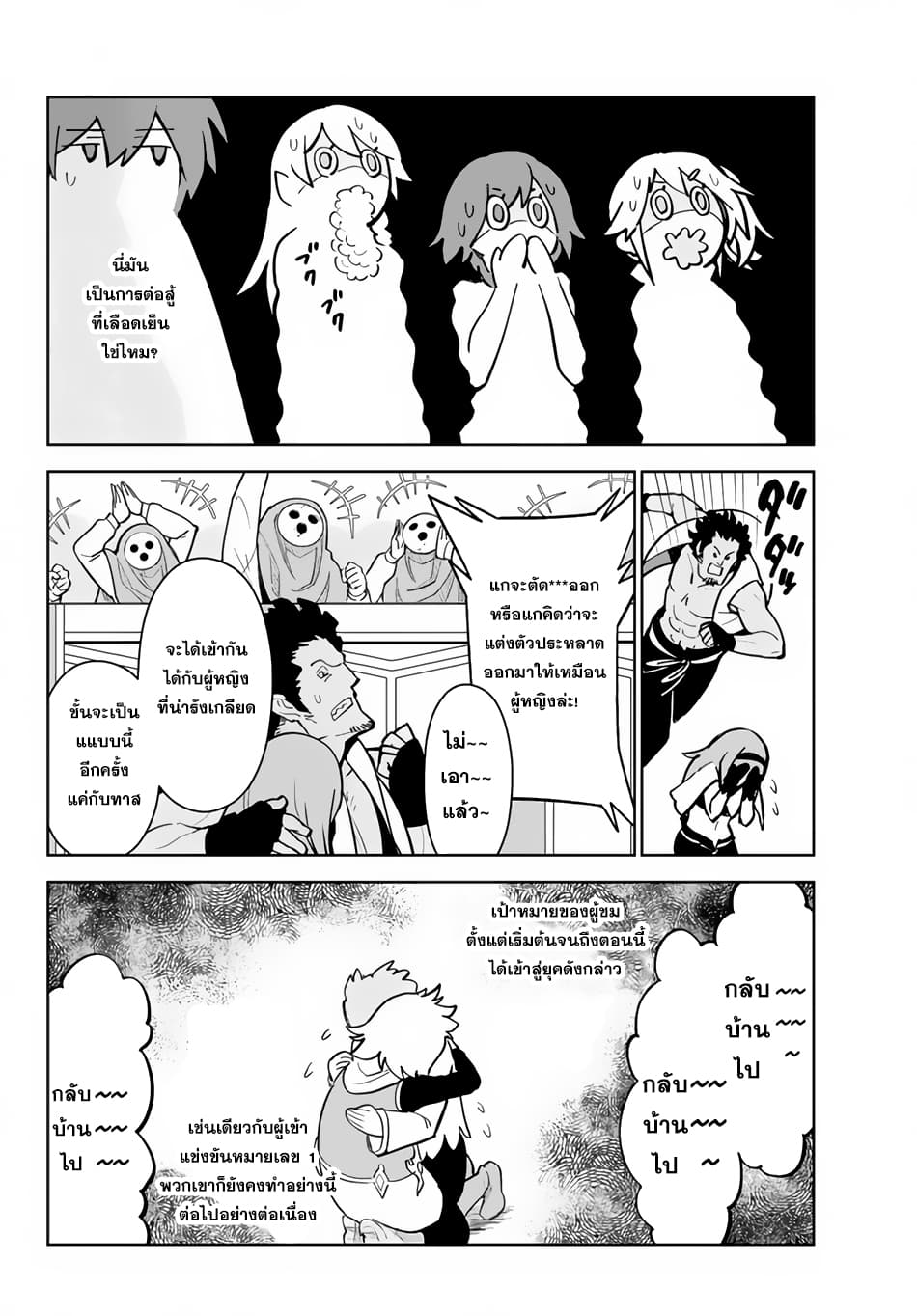 Ore dake Haireru Kakushi Dungeon: Kossori Kitaete Sekai Saikyou page 7