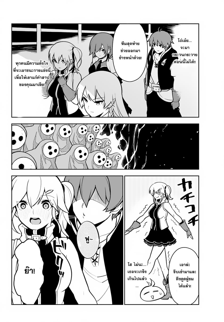 Ore dake Haireru Kakushi Dungeon: Kossori Kitaete Sekai Saikyou page 11