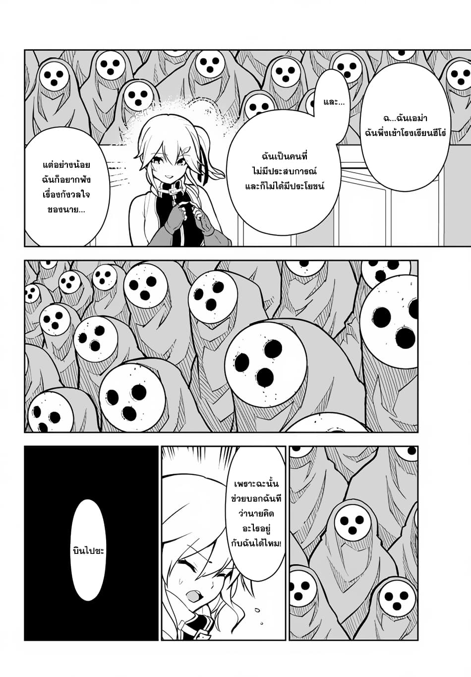 Ore dake Haireru Kakushi Dungeon: Kossori Kitaete Sekai Saikyou page 13