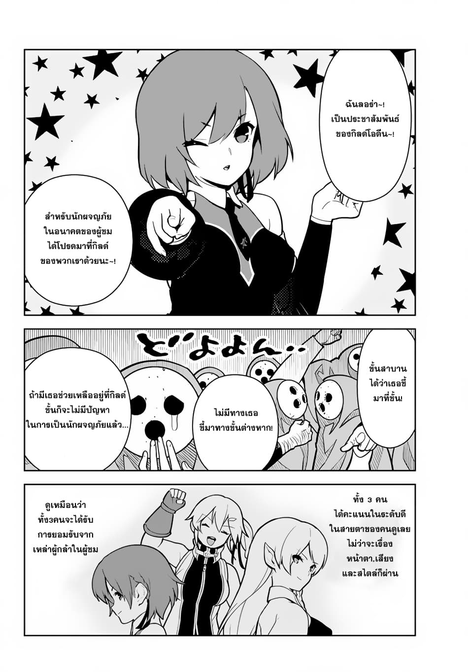 Ore dake Haireru Kakushi Dungeon: Kossori Kitaete Sekai Saikyou page 15