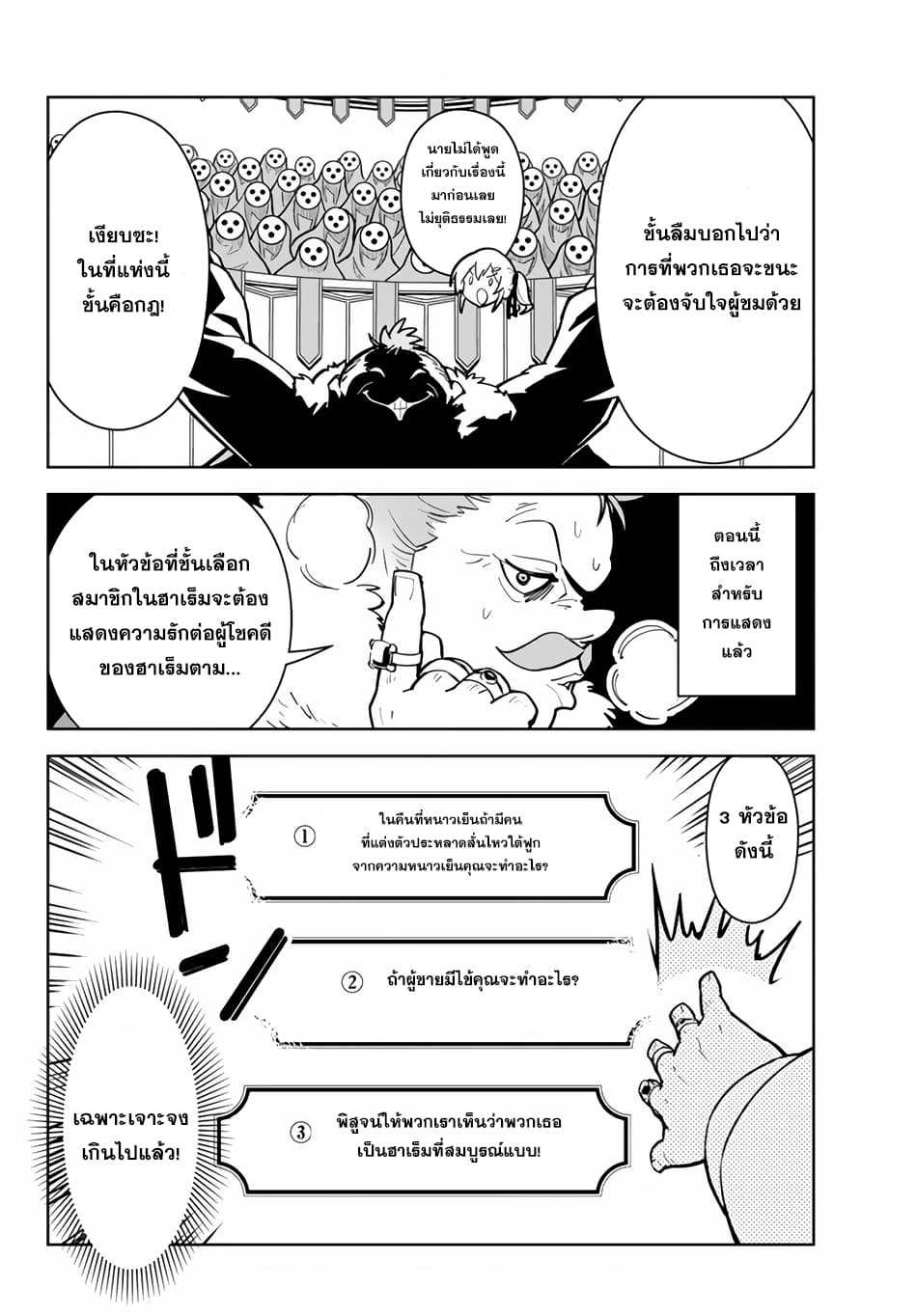 Ore dake Haireru Kakushi Dungeon: Kossori Kitaete Sekai Saikyou page 17