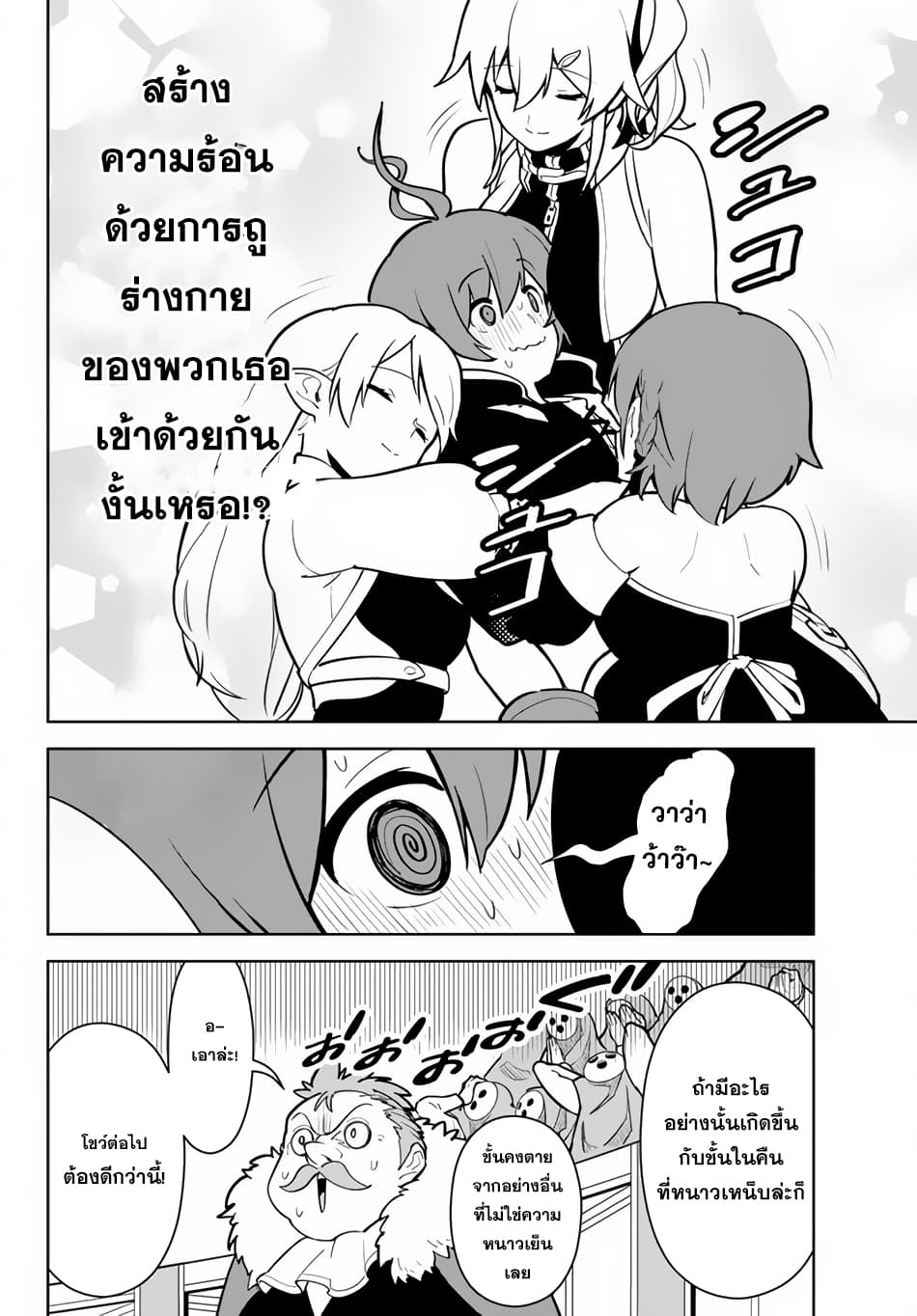 Ore dake Haireru Kakushi Dungeon: Kossori Kitaete Sekai Saikyou page 19